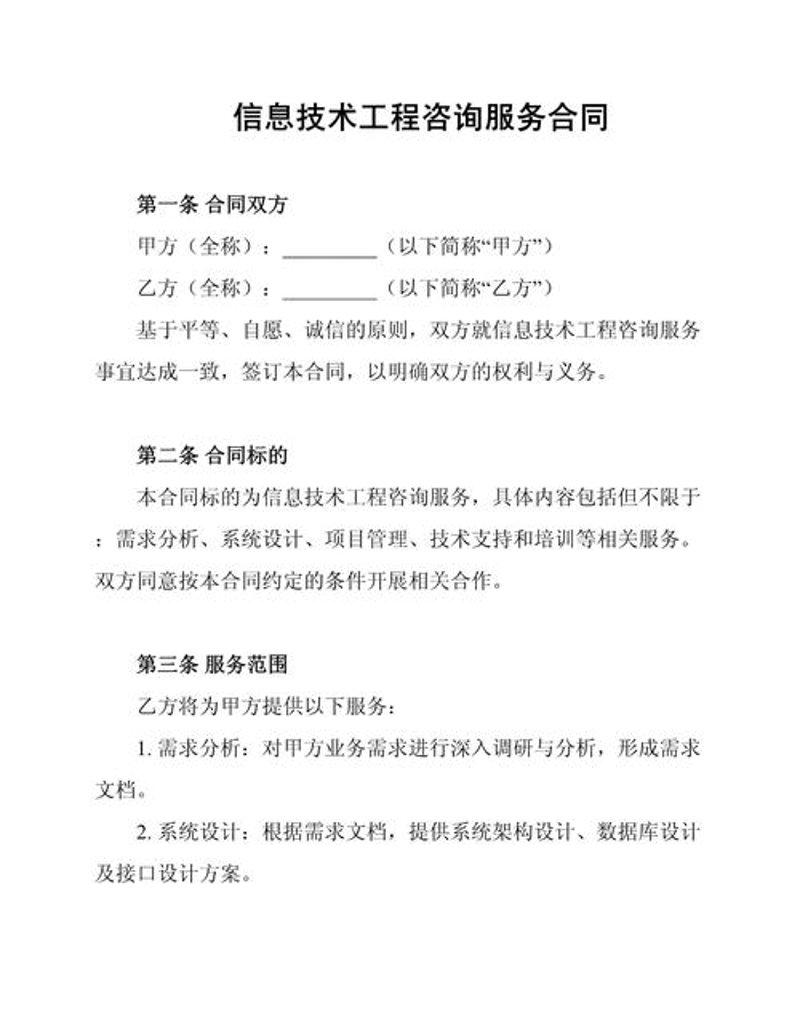 上海IT外包市场：机遇与挑战并存