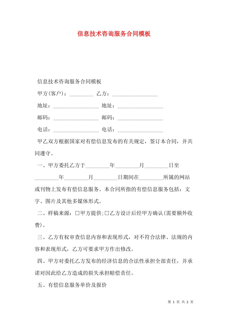 系统集成：构建企业科技生态的力量